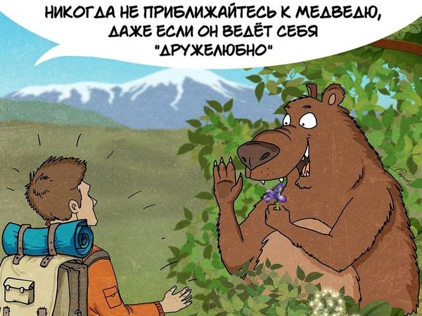 Безопасность в походе